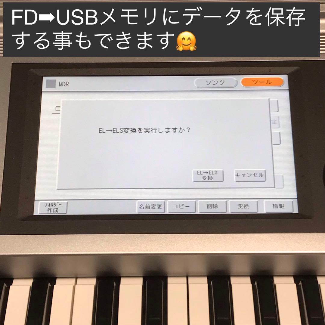 ★ステージア用フロッピーディスクドライブ★FD付EL楽譜対応★エレクトーン★