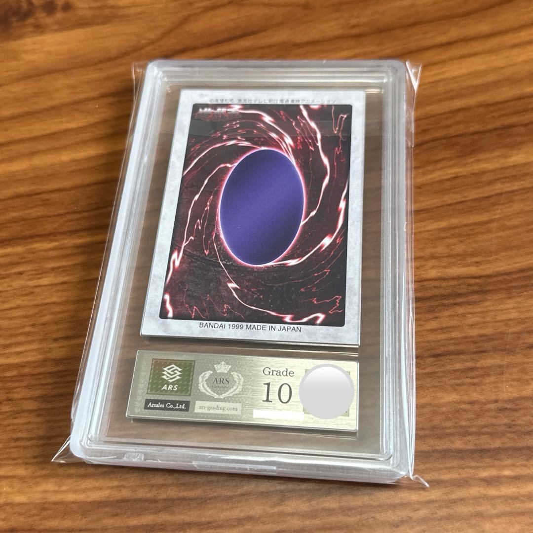 ARS10 青眼の白竜 3体連結 ブルーアイズ ホワイトドラゴン PSA10