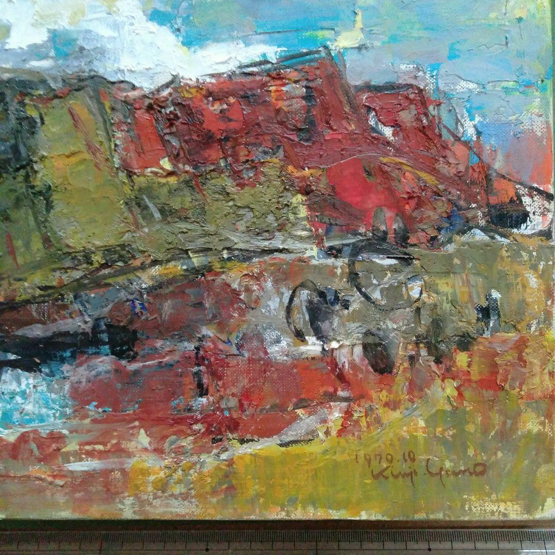 安井賞画家　矢野欣二　「大山」　風景画 　ゴールドフレーム木製額縁