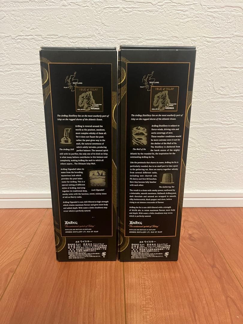 アードベッグ2本セット