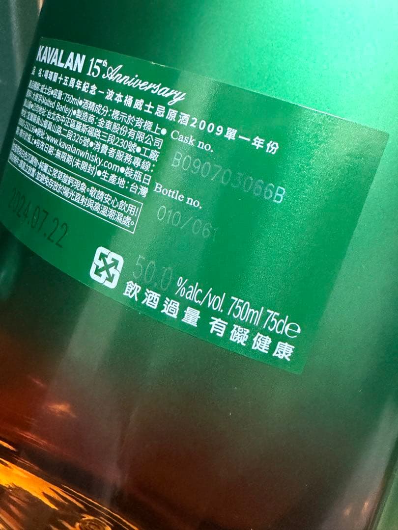 ウイスキー KAVALAN 15th Anniversary 750ml