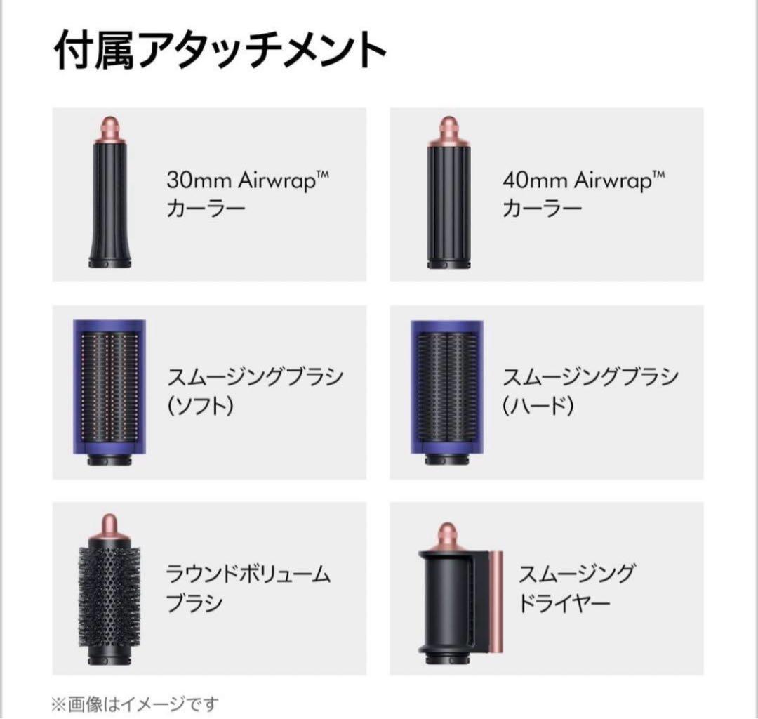 値下げ不可　Dyson Airwrap™マルチスタイラー Complete
