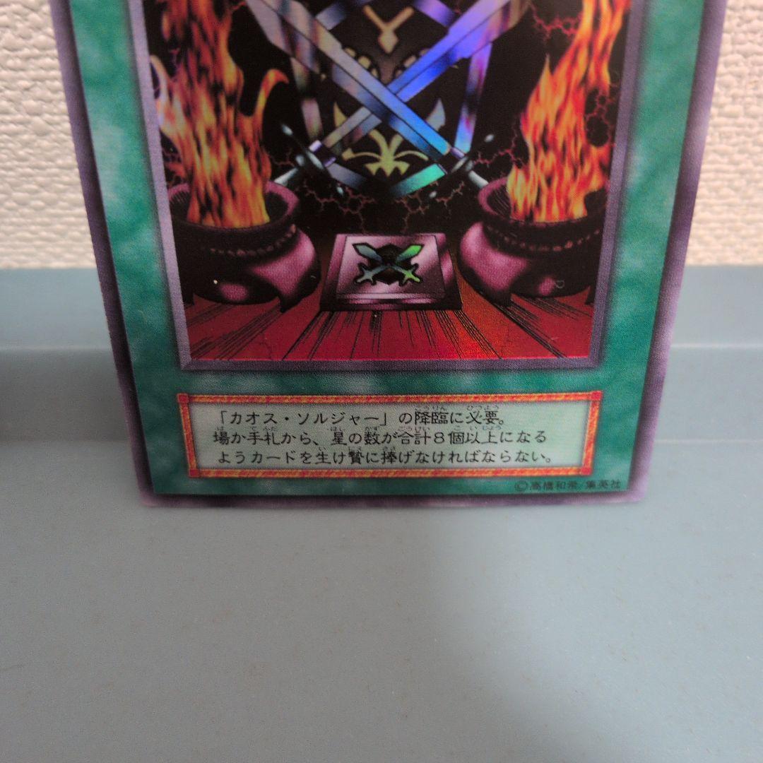 遊戯王 カオス・ソルジャー カオスの儀式 初期 ウルトラレア