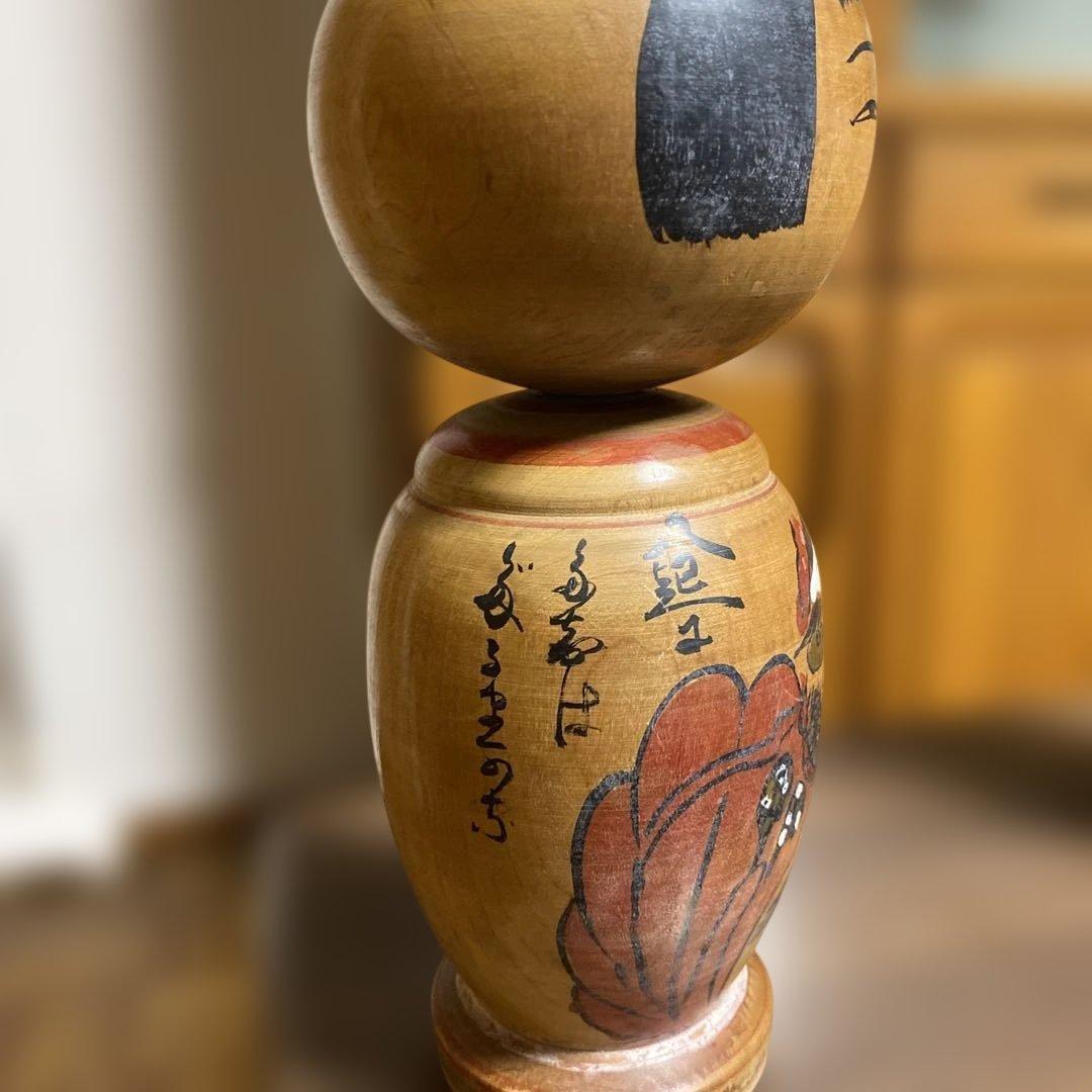 小椋久太郎作　秋田木地山現代名工　達磨こけし　伝統こけし