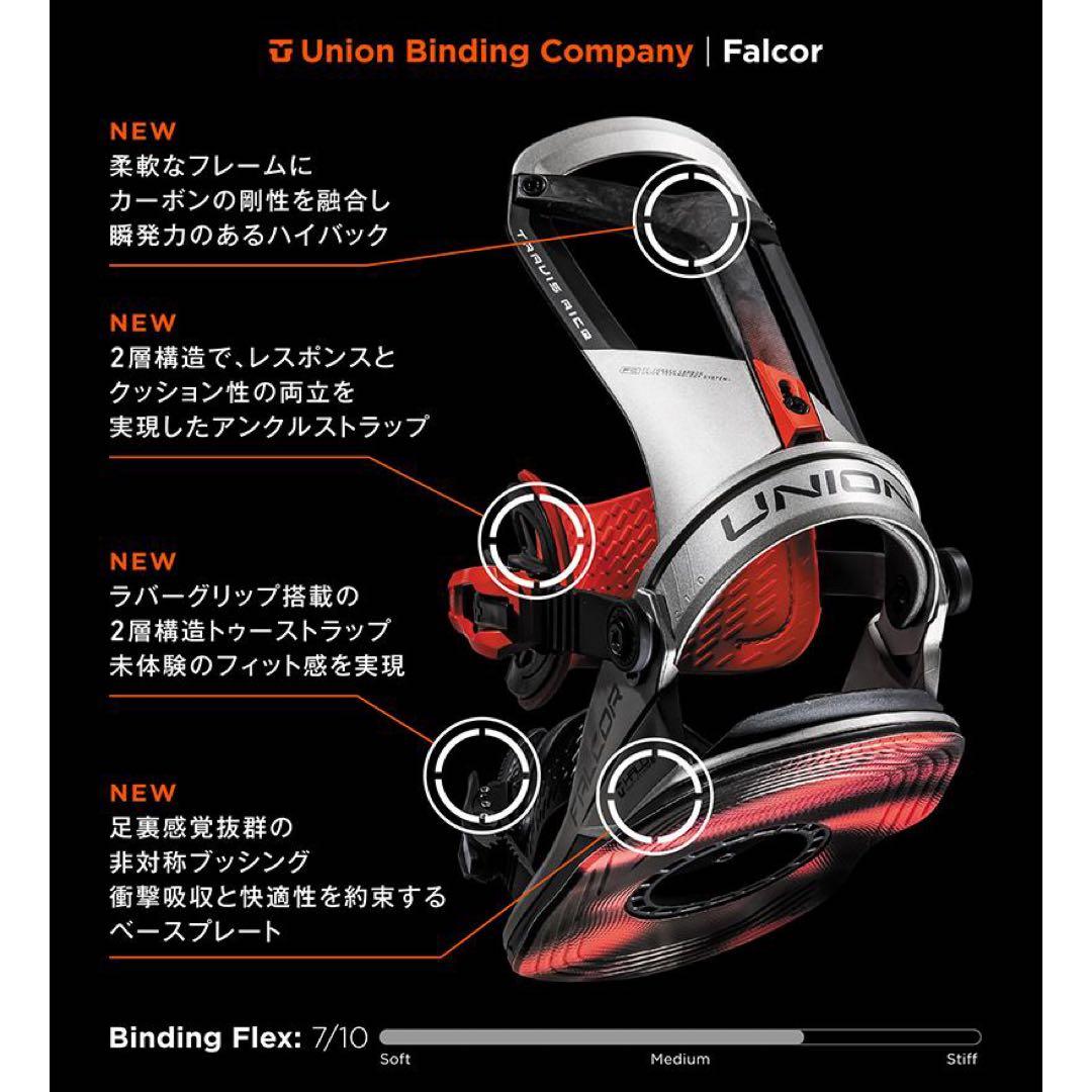 【新品未使用】UNION 25-26 Falcor Mサイズ HAZE