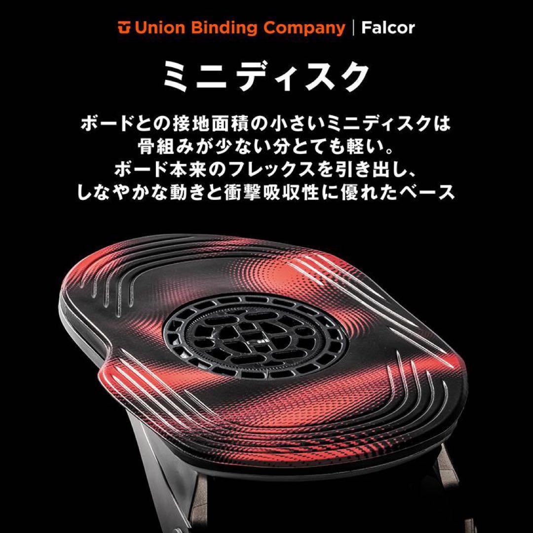 【新品未使用】UNION 25-26 Falcor Mサイズ HAZE