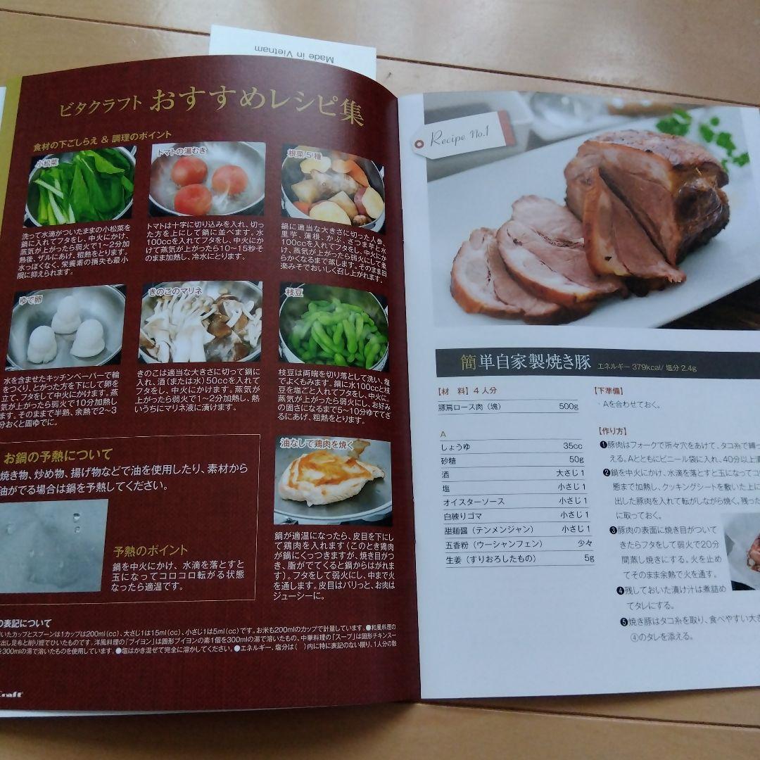 ビタクラフト両手鍋　新品未使用　新生活