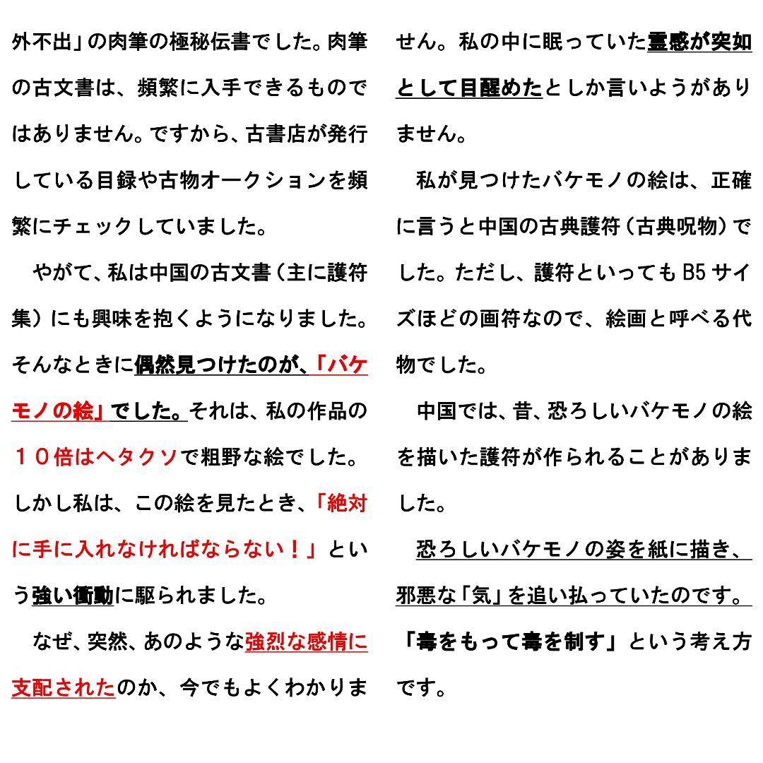【新作特価10/8まで】【特大サイズ】開運絵画『金運超覚醒（鳳凰・龍神）』