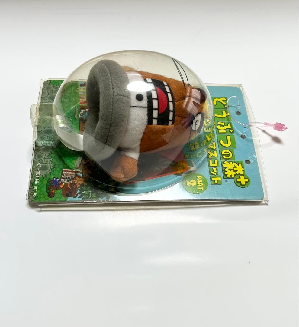 どうぶつの森 2001 コレクション マスコット リセットさん