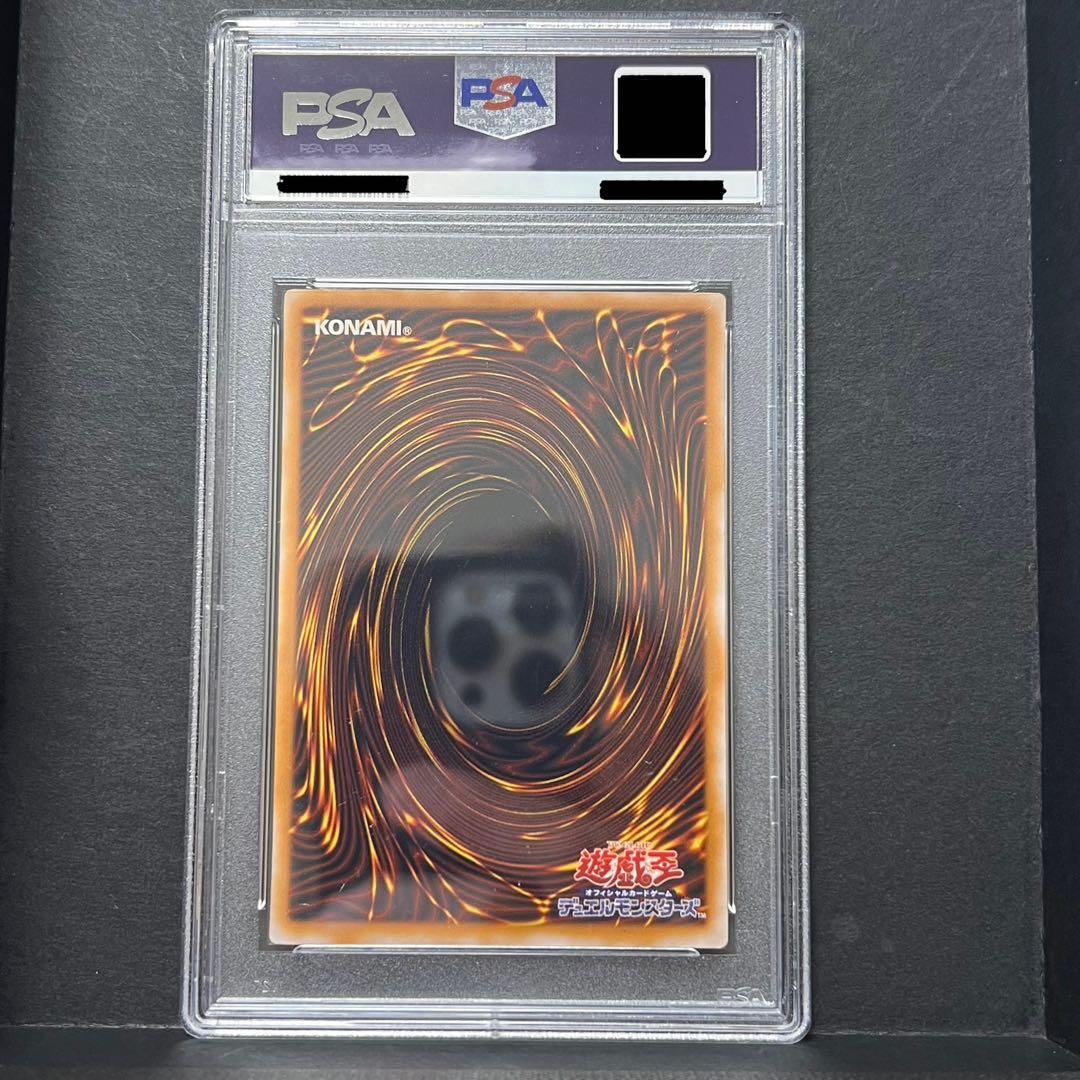 遊戯王　青眼の白龍　レリーフ　SM-51 アルティメットレア　PSA6