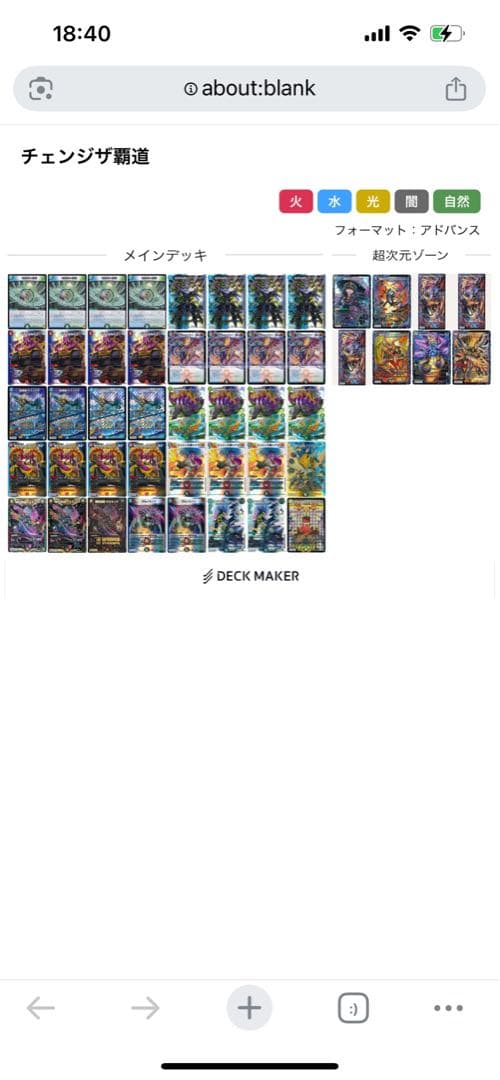 デュエマ引退品