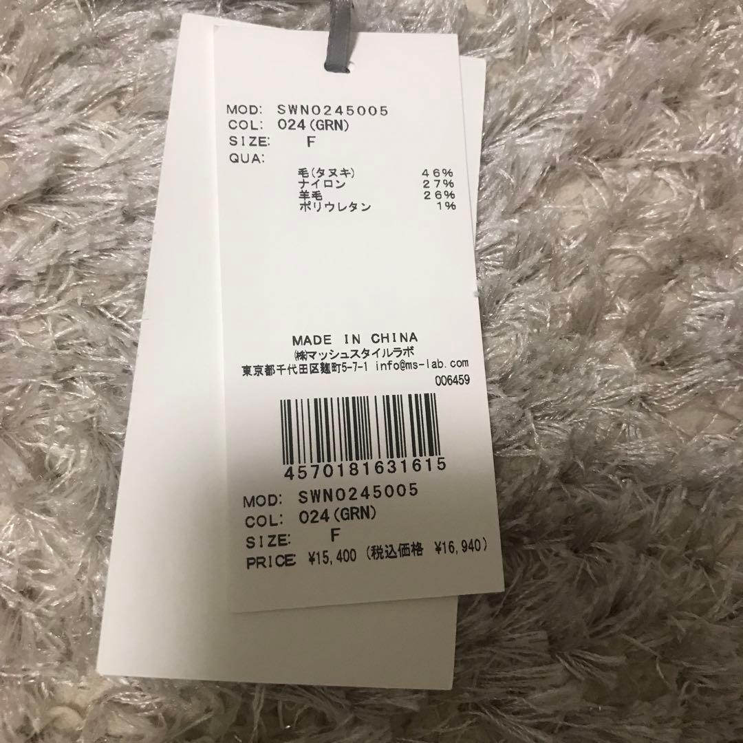 【タグ付未使用】snidel ラクーンミニニットワンピース　グリーン