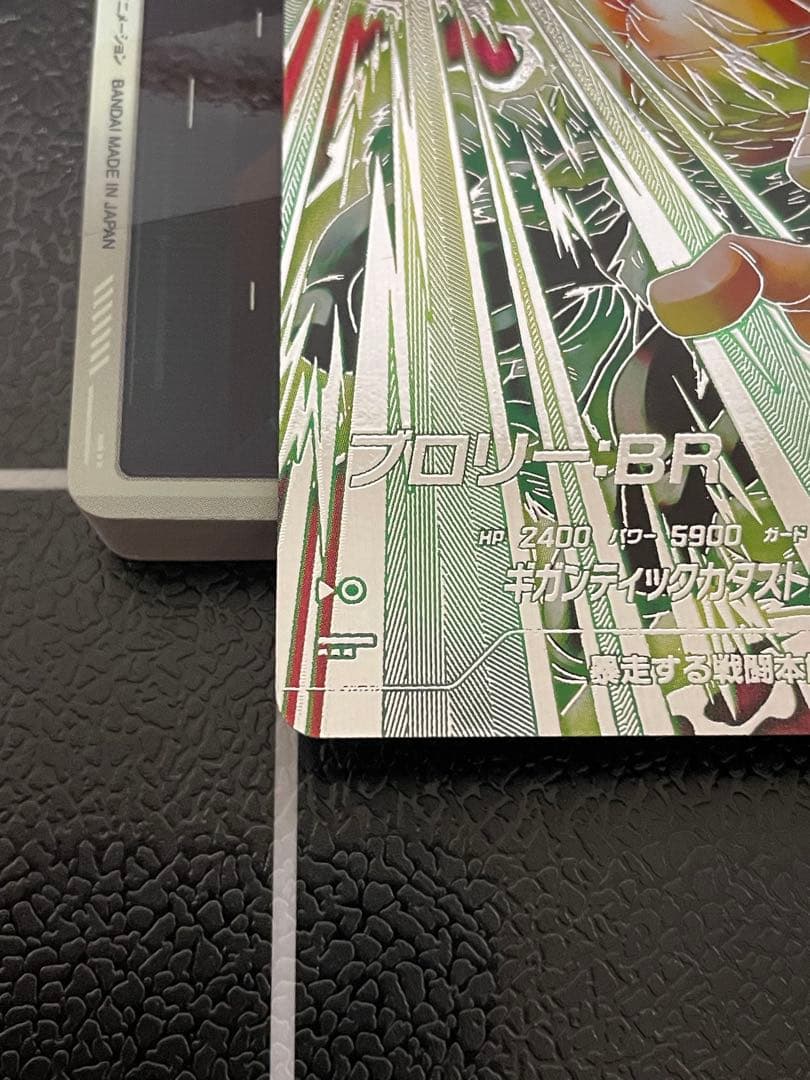 ドラゴンボールスーパーダイバーズSDV8-SEC2　ブロリー　パラレル　美品