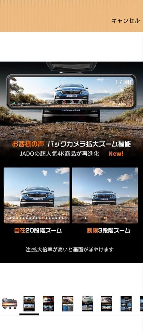 jado ドラレコ　未使用