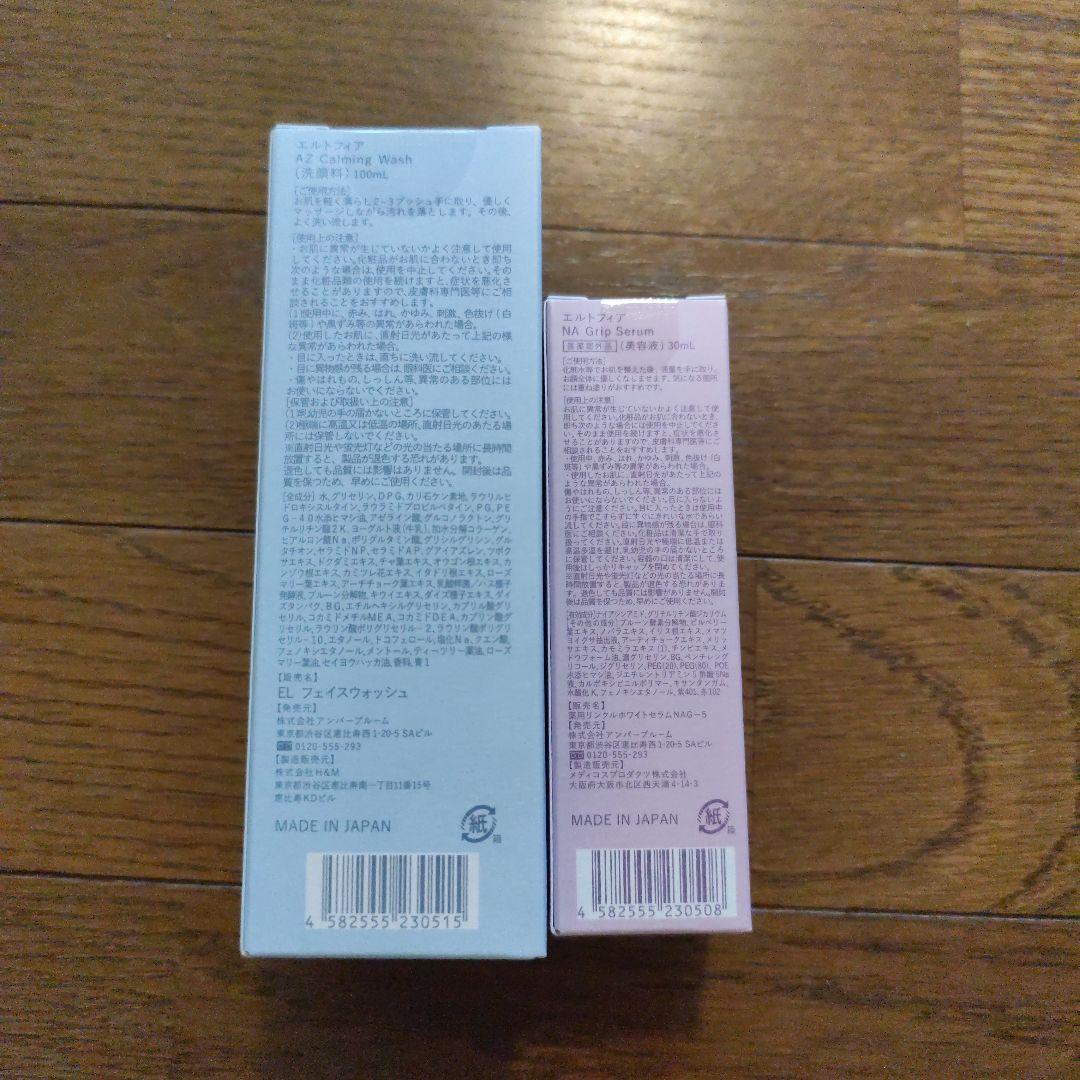 新品　e'ltofia Calming Wash & NA Grip Serum