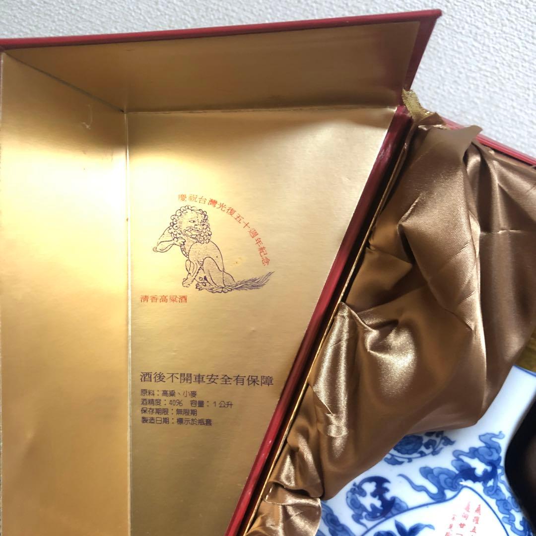 c*g様 ⭐️激レア⭐️箱付き　台湾独立50周年記念紹興酒　未開封品