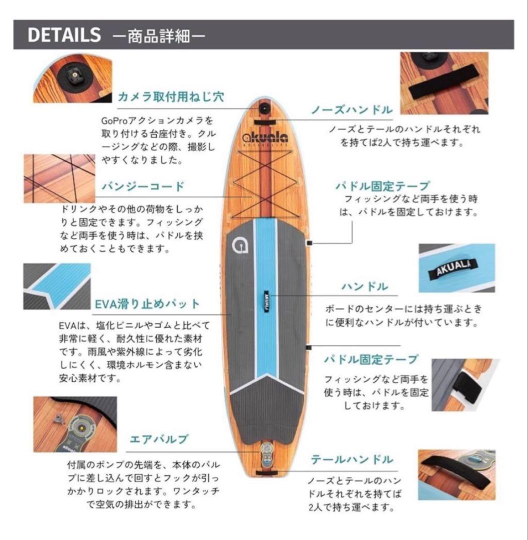 supボード　アクアラAKUALA NATURE WINDRIDER 106