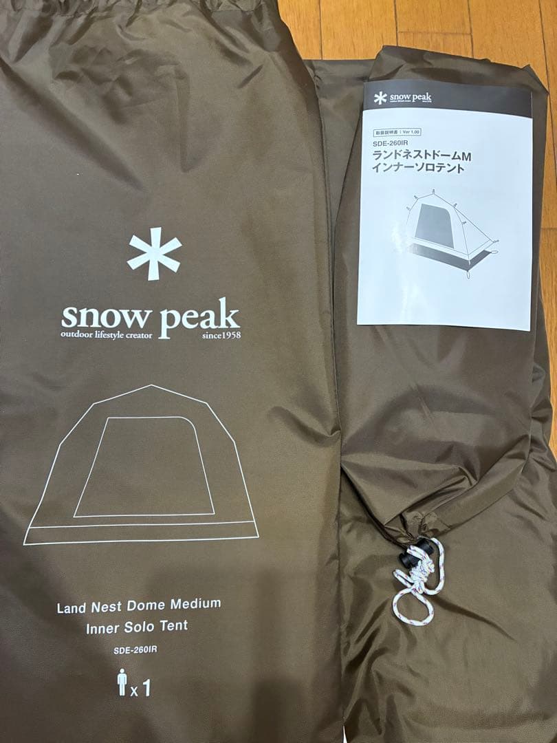 スノーピーク  peak ランドネストドームM ソロインナーテント