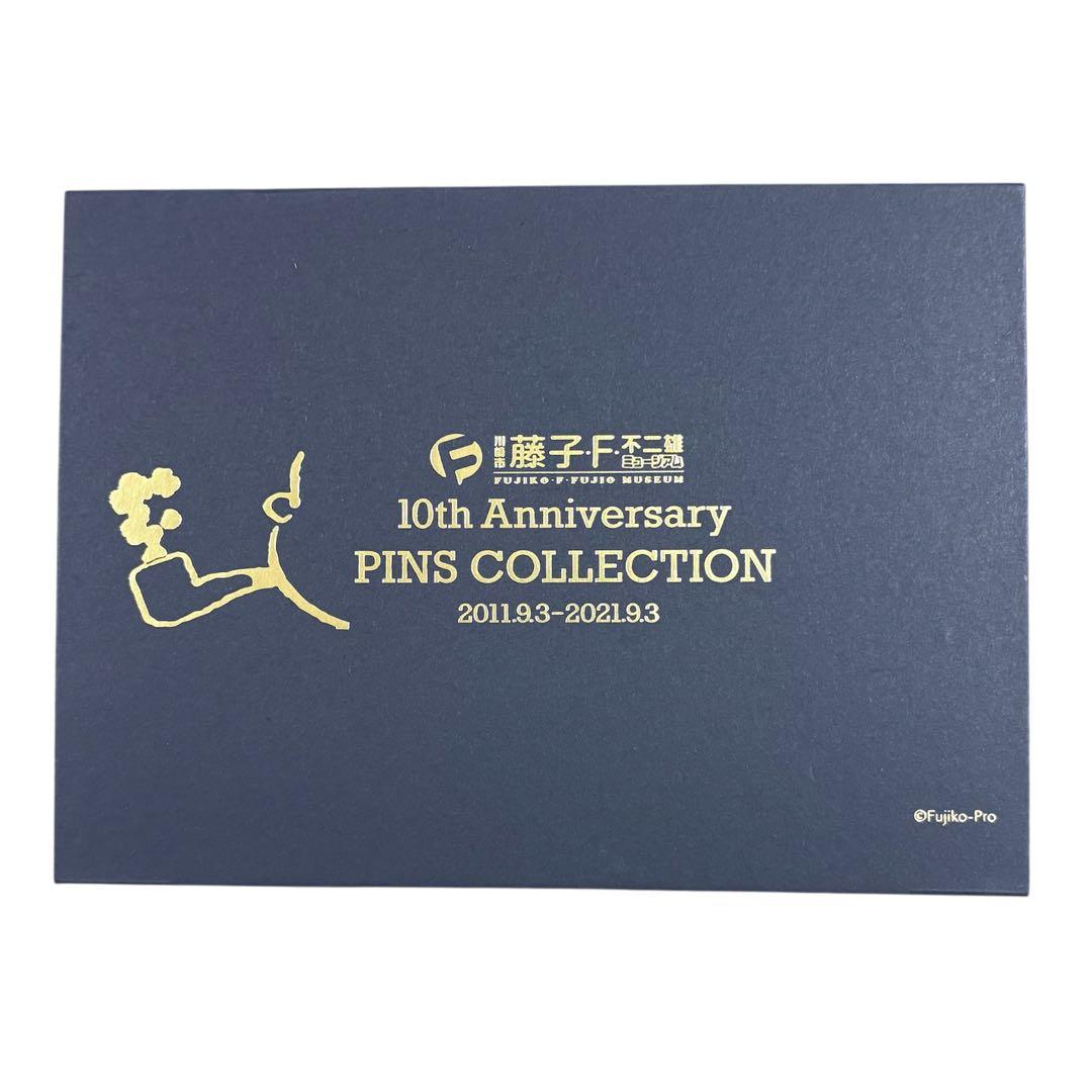 藤子・F・不二雄ミュージアム　限定　10周年記念　ピンズ　特別デザイン　全10種