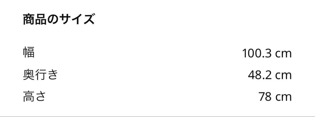 IKEA SYVDE スィブデ ドレッサー、デスク、ホワイト、100x48cm