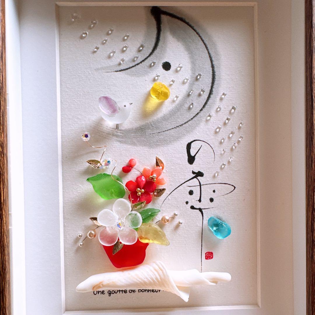 シーグラスアート「月の雫」他. . 3点おまとめ　赤　レアカラー