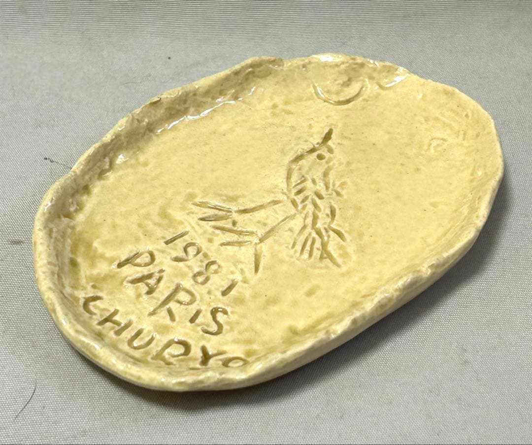 レア物　彫刻家　佐藤忠良　陶器