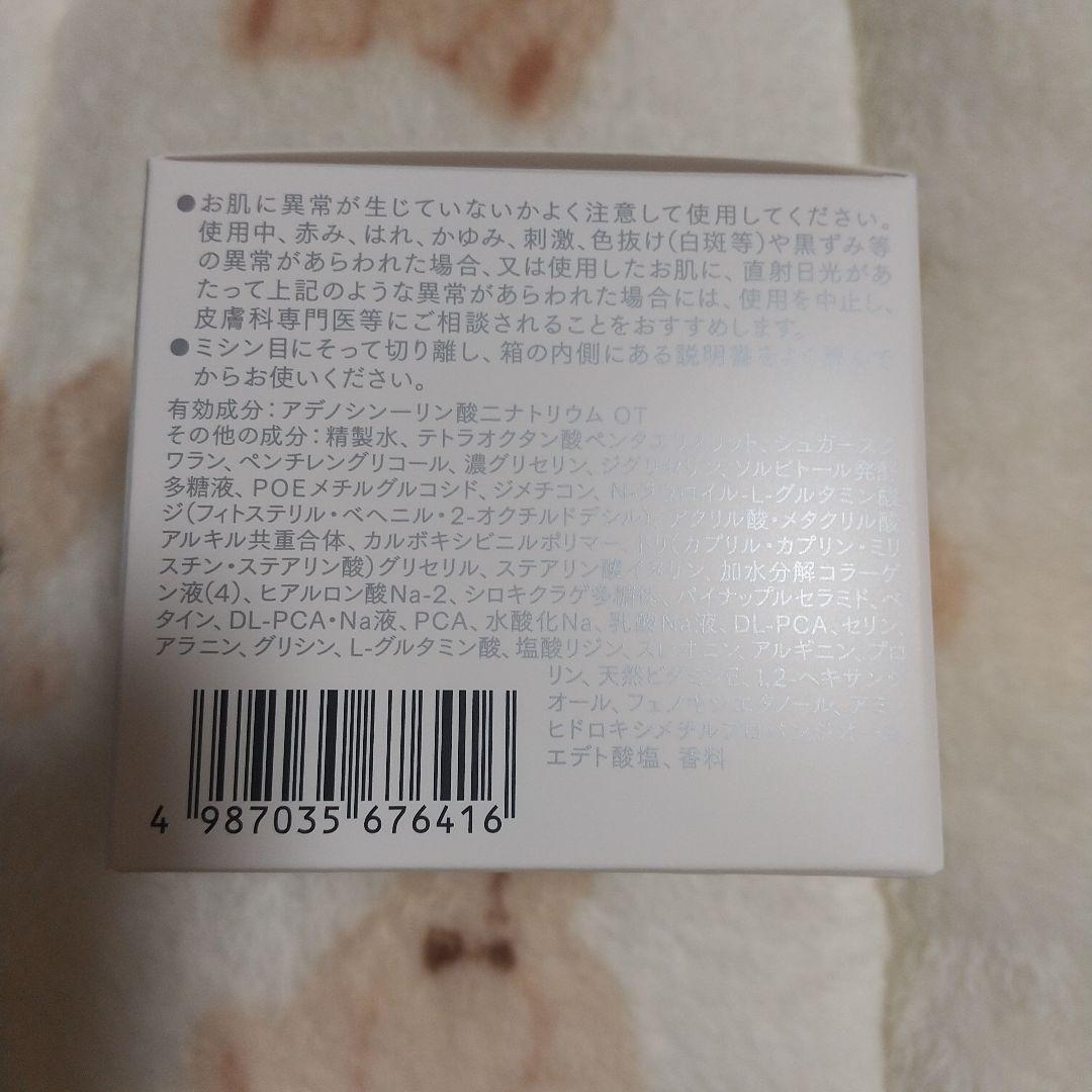 【1月購入】新品◆インナーシグナル リジュブネイトワン 50g