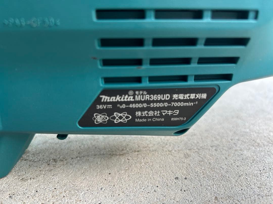 Makita 充電式草芝刈機