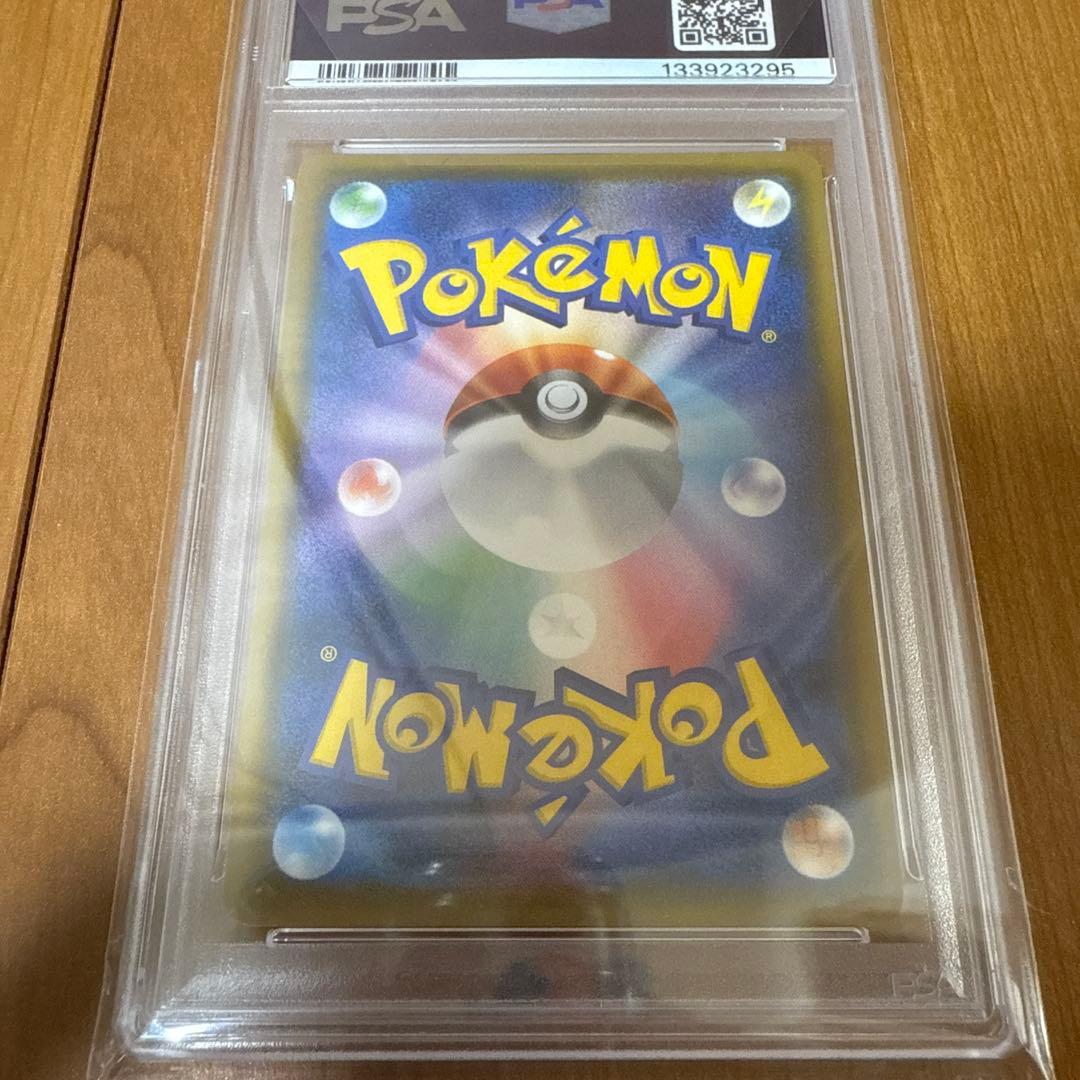 【PSA10】レッドのピカチュウ