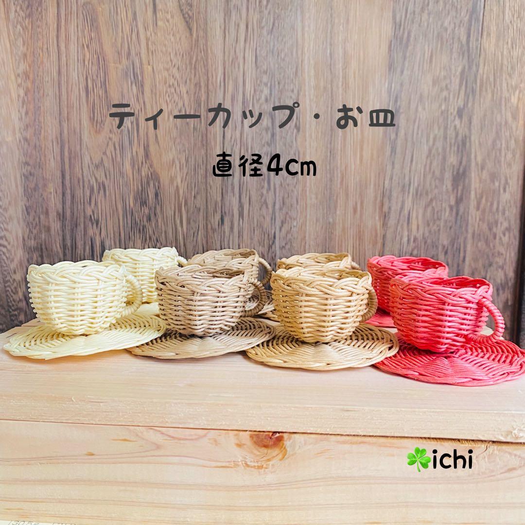 (⭐️N.T⭐️ ) TRAIN・手おしぐるま・ティーカップ・丸バスケット