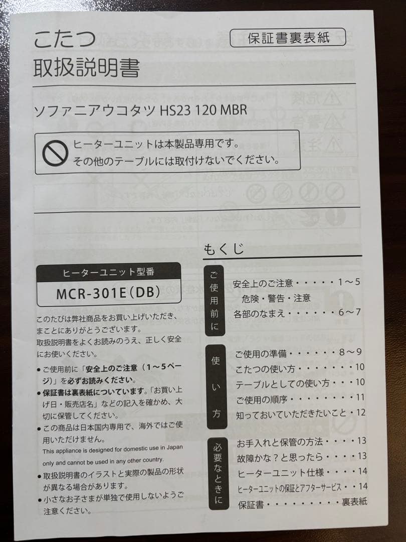 送料込み！！　こたつテーブル