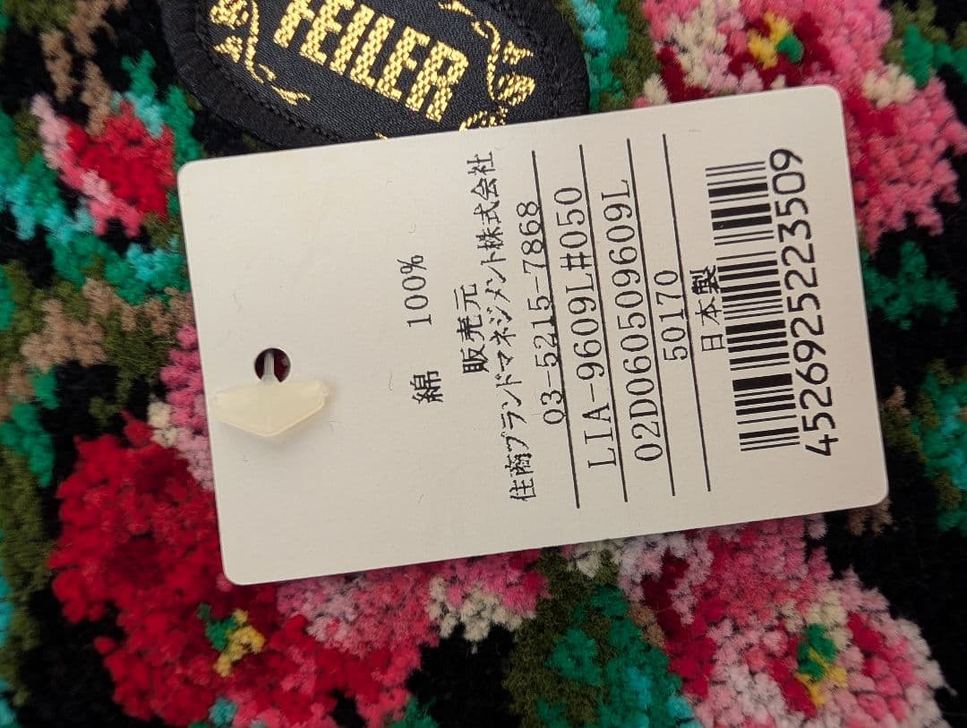 FEILER　フェイラー　ひざ掛け・ハンカチSet