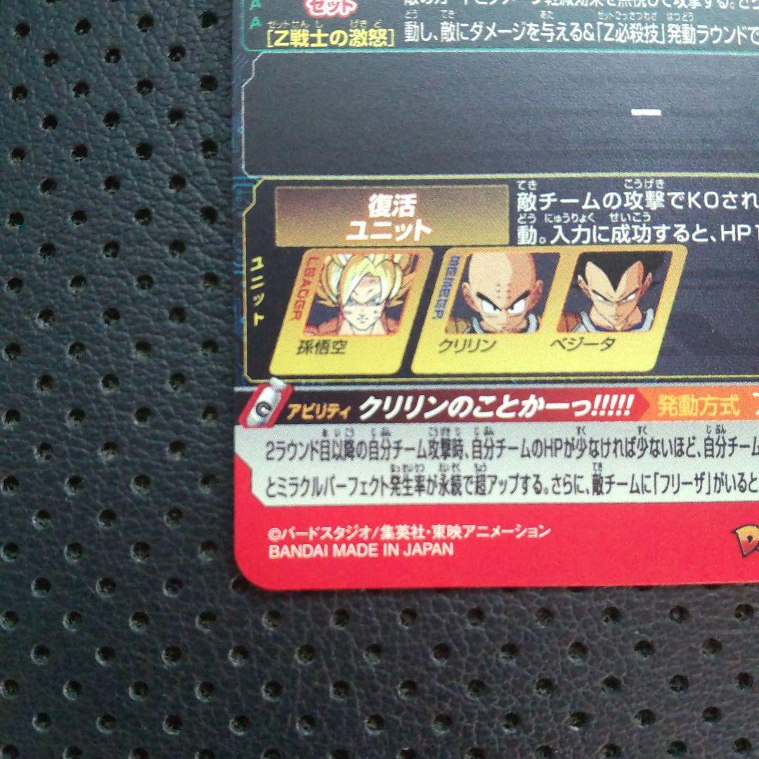 スーパードラゴンボールヒーローズ MM3-014 DA UR 孫悟空