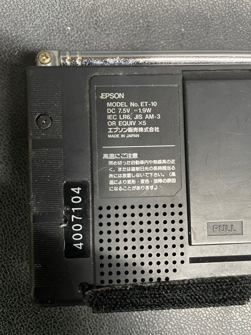 希少　世界初　ポータブルテレビ　エプソン　ET-10 ヴィンテージ