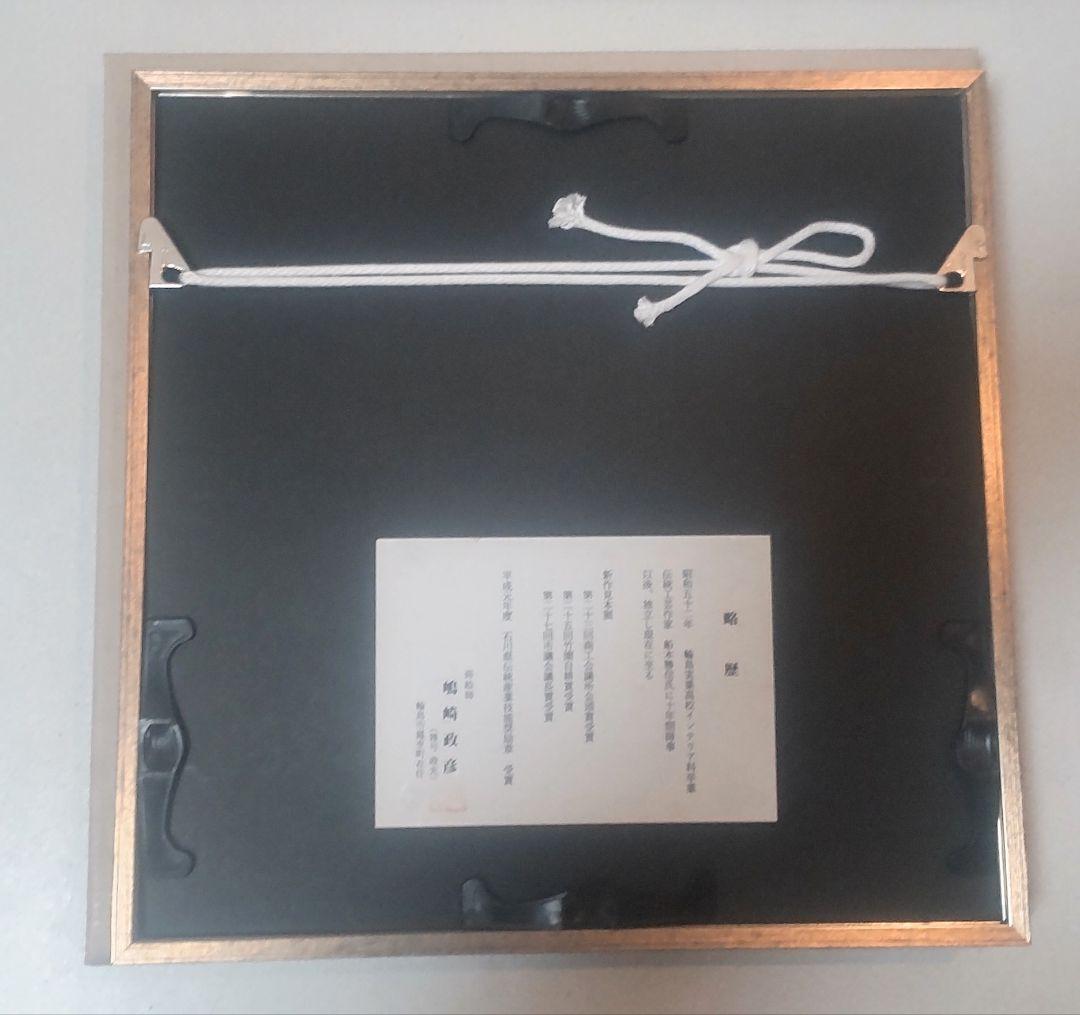 嶋崎政彦作 輪島塗 蒔絵額装 花図 /Wajima Makie Art