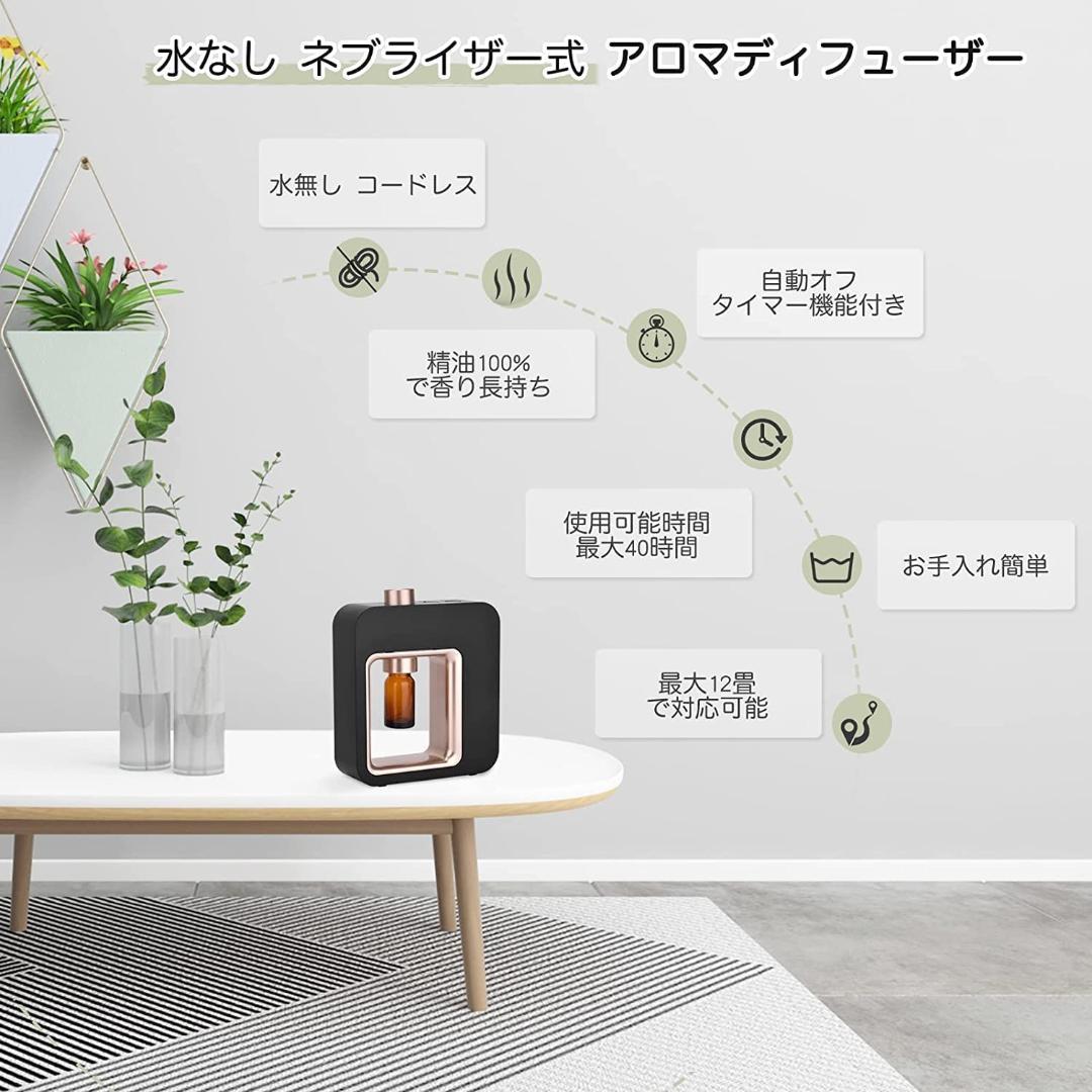 ☆水を使わない　コードレス　ネブライザー式　アロマディフューザー