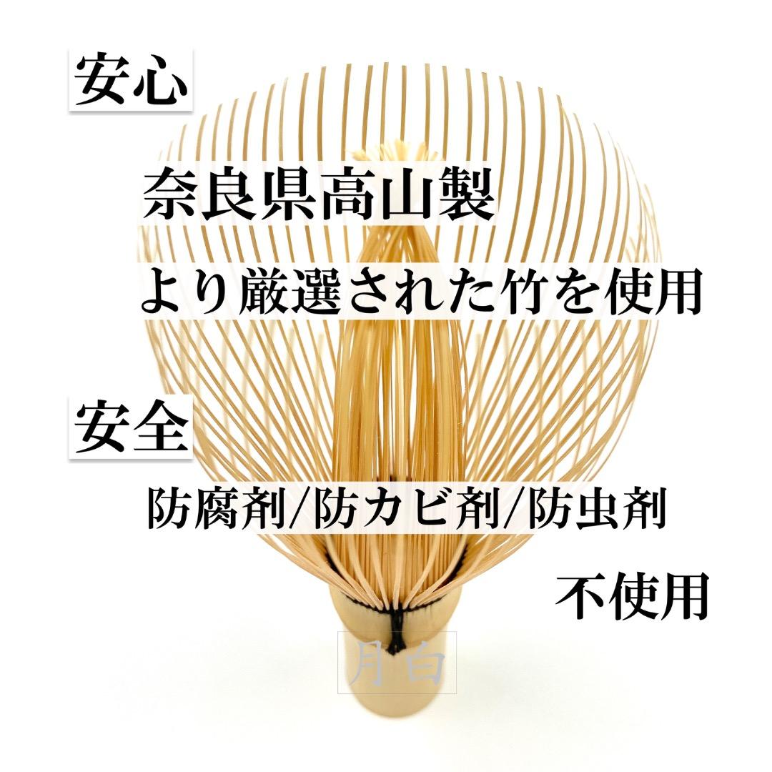 【３本】茶筅 真 久保左文 国産 薄茶 濃茶 茶道 裏千家 茶筌 茶事