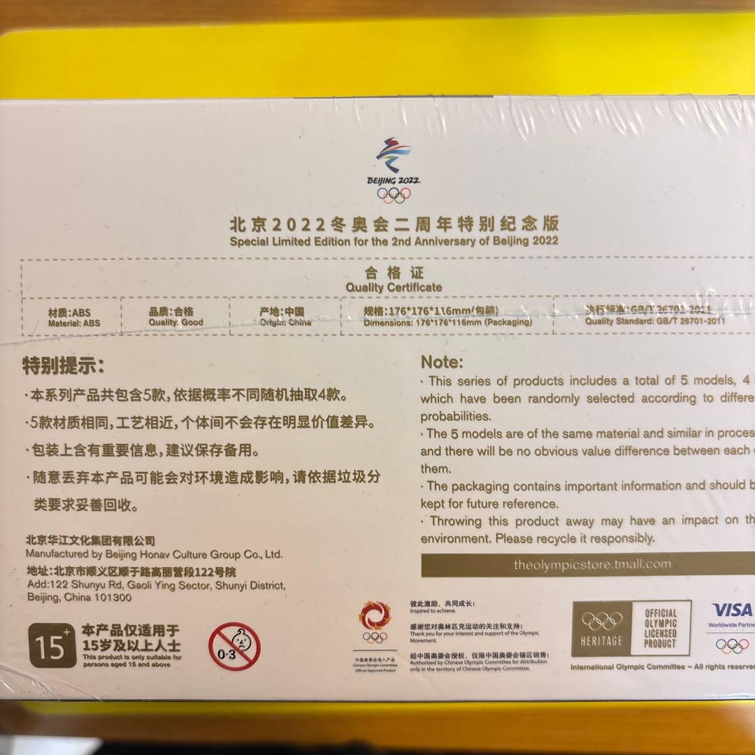 公式　北京冬季オリンピック2022 ビンドゥンドゥン　フィギュアセット　パンダ