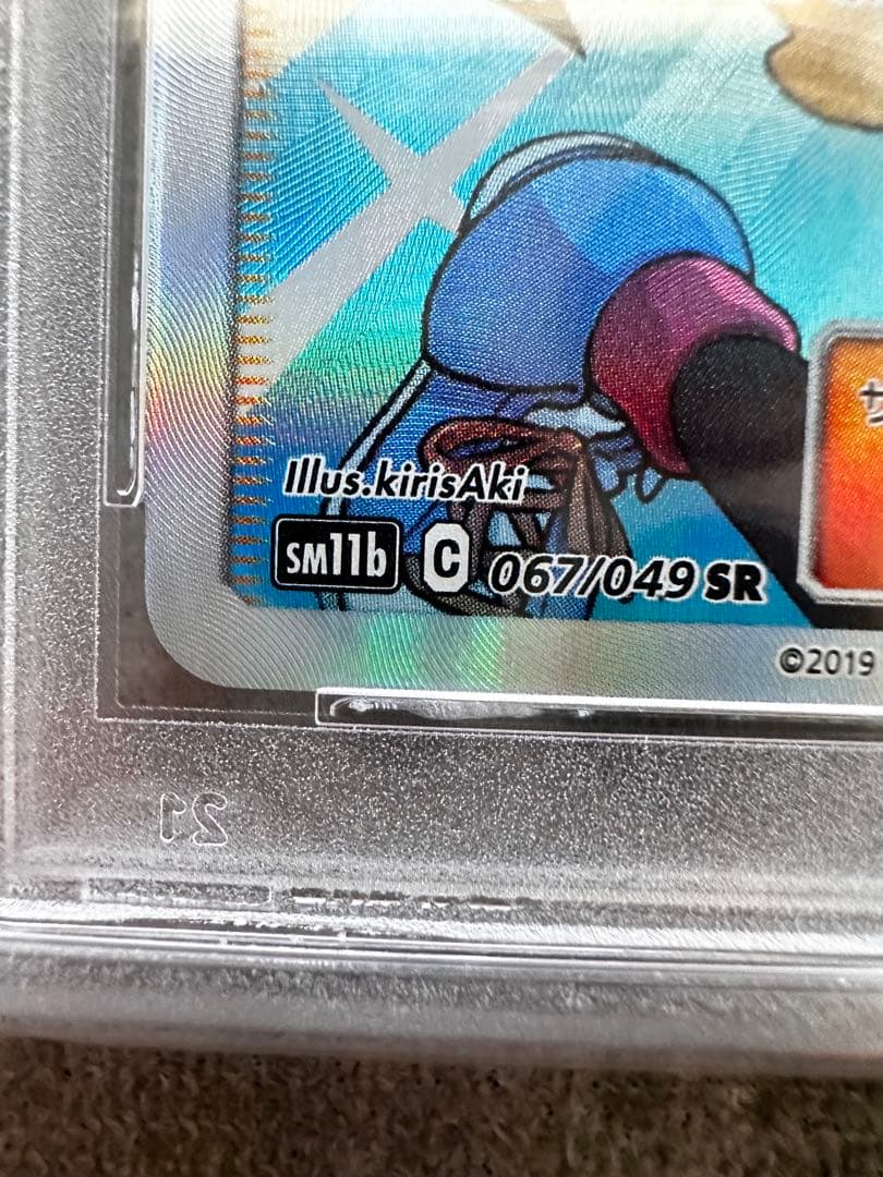 メイ　SR PSA10 ポケモンカード ドリームリーグ SM11b