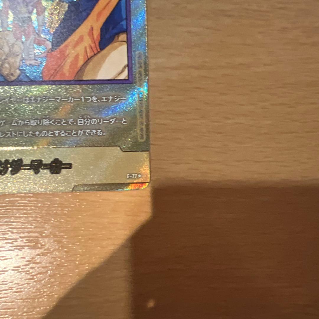 ドラゴンボールカード　エナジーマーカー　E-77 金