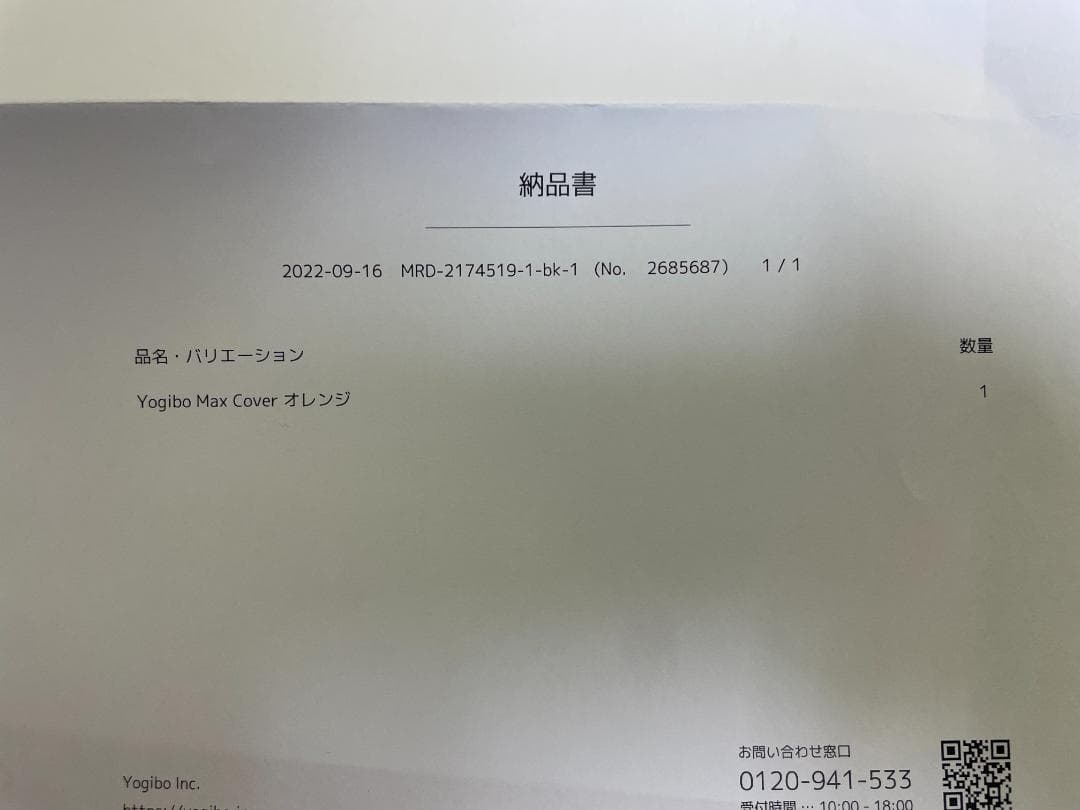 Yogibo midi ヨギボーマックス　CT-6817(NH) 替えカバー付