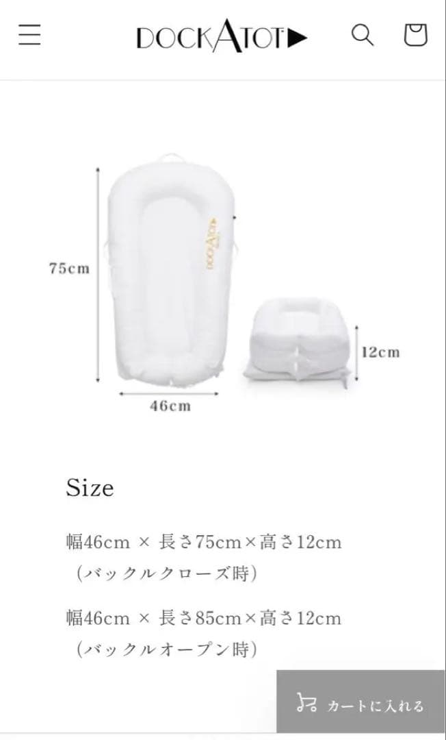 DockATot(ドッカトット) Deluxe+ デラックス　グレー