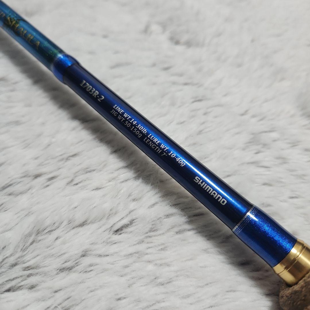 最終値下げ 極美品 1703R ワールドシャウラ 青シャウラ