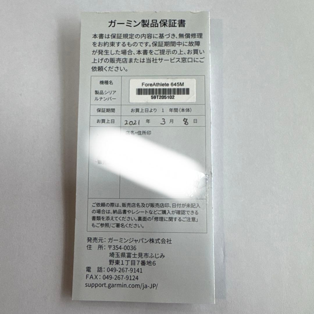 ウォーキング・ランニングウェア GARMIN FOREATHLETE645MUSIC 42.5mm