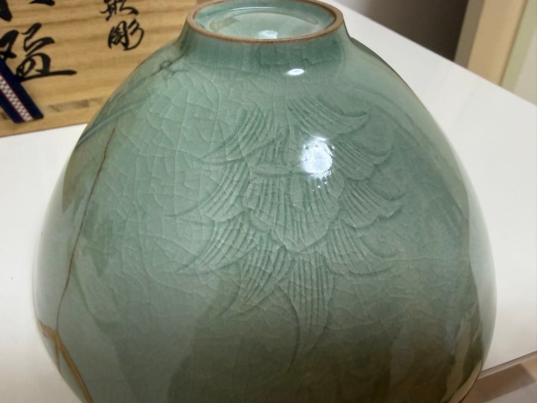 中相浩　高麗青磁　茶碗　金継ぎ修復済み　茶道具　茶器　韓国人間文化財
