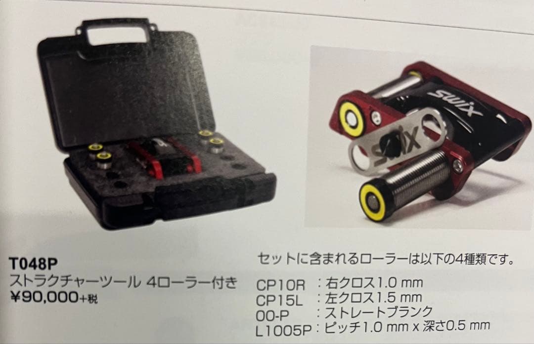 swix ストラクチャーツール クロスカントリースキー