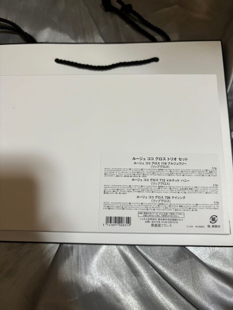 シャネル　限定　ホリデー　2024 リップグロス　ポーチ　セット　新品