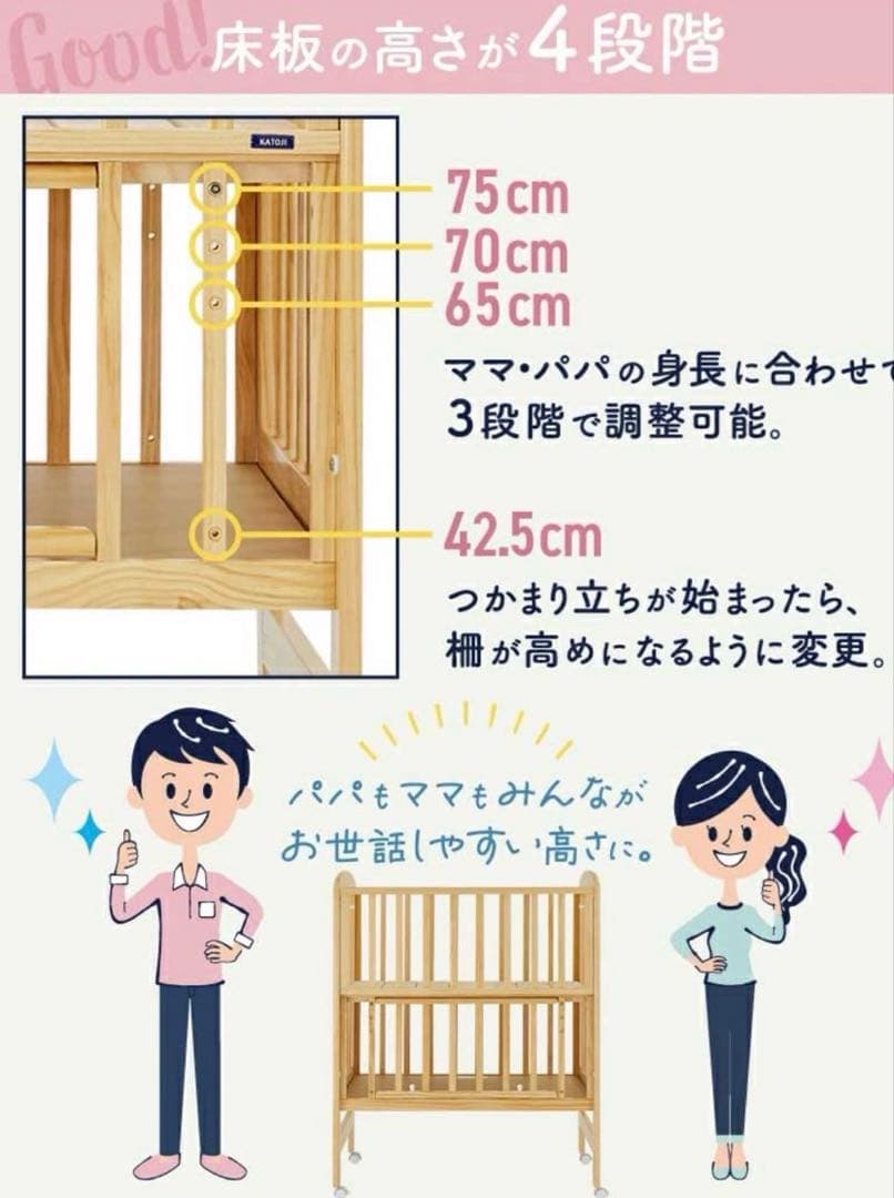 KOTOJI カトージ　ベビーベッド　ミニ　ハイタイプ　ホワイト　木製