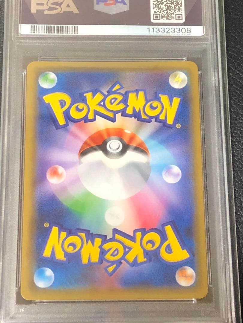 ピカチュウ：ソード&シールド ゲーム購入特典 PROMO 【PSA10】