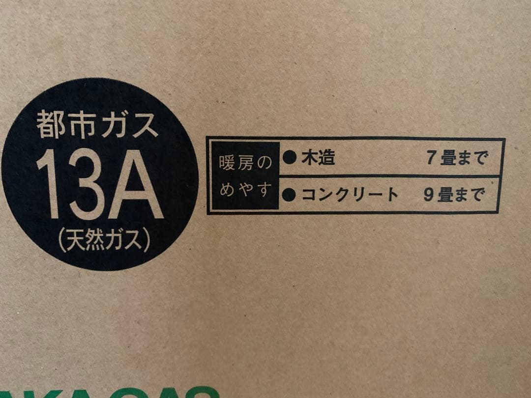 【新品未開封】大阪ガス 都市ガス 13A ガスファンヒーター 140-5732